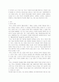 경영통계학 ) 척도 4개를 이용하여 각 척도별 해당되는 설문항목을 만드시오 3페이지