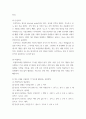 경영통계학 ) 척도 4개를 이용하여 각 척도별 해당되는 설문항목을 만드시오 5페이지