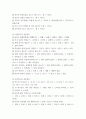 경영통계학 ) 척도 4개를 이용하여 각 척도별 해당되는 설문항목을 만드시오 6페이지