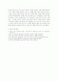 경영학개론 ) 우리나라 기업가(대기업 또는 벤처기업, 중소기업 등)의 창업정신, 창업과정, 기업이념, 경영철학, 고객에 대한 봉사, 내부 고객에 대한 존중, 기업의 사회적 책임, 위기극복 등에 대하여 가능한 2명 이상을 조사 6페이지