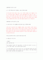 경제학개론 ) 각 국의 GDP에 차이가 발생하는 이유를 생각해 보세요 2페이지