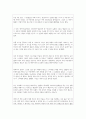 경제학개론 ) 각 국의 GDP에 차이가 발생하는 이유를 생각해 보세요 3페이지