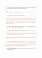 경제학개론 ) 각 국의 GDP에 차이가 발생하는 이유를 생각해 보세요 4페이지