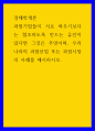 경제학개론 ) 과점기업들이 서로 싸우기보다는 협조하도록 만드는 유인이 있다면 그것은 무엇이며, 우리나라의 과점산업 또는 과점시장의 사례를 제시하시오 1페이지