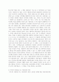 경제학개론 ) 과점기업들이 서로 싸우기보다는 협조하도록 만드는 유인이 있다면 그것은 무엇이며, 우리나라의 과점산업 또는 과점시장의 사례를 제시하시오 4페이지