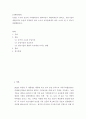경제학개론 ) 농업은 수요와 공급의 가격탄력성이 탄력적인지 비탄력적인지 밝히고, 영농기술의 개발이라는 농업의 입장에서 좋은 소식이 농부들에게도 좋은 소식이 될 수 있는지 설명해봅시다 2페이지