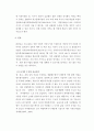 경제학개론 ) 농업은 수요와 공급의 가격탄력성이 탄력적인지 비탄력적인지 밝히고, 영농기술의 개발이라는 농업의 입장에서 좋은 소식이 농부들에게도 좋은 소식이 될 수 있는지 설명해봅시다 3페이지