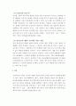 경제학개론 ) 농업은 수요와 공급의 가격탄력성이 탄력적인지 비탄력적인지 밝히고, 영농기술의 개발이라는 농업의 입장에서 좋은 소식이 농부들에게도 좋은 소식이 될 수 있는지 설명해봅시다 4페이지