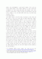 경제학개론 ) 우리나라에서 사과의 최대생산지하면 경북을 꼽는다 4페이지