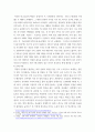 경제학개론 ) 우리나라에서 사과의 최대생산지하면 경북을 꼽는다 5페이지