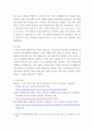 경제학개론 ) 우리나라에서 사과의 최대생산지하면 경북을 꼽는다 6페이지