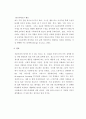광고학 ) 광고의 소구방법에 대해 설명하고, 최근 광고 중 공포소구 광고와 유머소구 광고에 대한 예를 찾아봅시다 4페이지