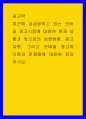 광고학개론 ) 최근 급성장 있는 모바일 광고시장에 대하여 현재 상황과 앞으로의 성장방향, 광고유형, 그리고 모바일 광고의 이점과 문제점에 대하여 정리하시오 1페이지