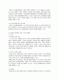 광고학개론 ) 최근 급성장 있는 모바일 광고시장에 대하여 현재 상황과 앞으로의 성장방향, 광고유형, 그리고 모바일 광고의 이점과 문제점에 대하여 정리하시오 4페이지