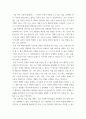 COVID 19사태로 학생들이 집에서 원격 형태로 학교수업 참여. 교육심리학 5페이지