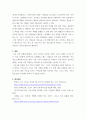 COVID 19사태로 학생들이 집에서 원격 형태로 학교수업 참여. 교육심리학 6페이지