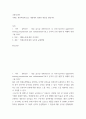 교통심리학 ) Age group differences in self-reported aggressive driving perpetration and victimization(기보고 공격적 운전 범행 및 피해의 연령 그룹 차이), 해외논문에 대한 지지여부, 위험운전에 대한 요인과 규제방법 2페이지