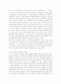 교통심리학 ) Age group differences in self-reported aggressive driving perpetration and victimization(기보고 공격적 운전 범행 및 피해의 연령 그룹 차이), 해외논문에 대한 지지여부, 위험운전에 대한 요인과 규제방법 3페이지
