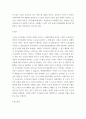 노인복지 ) 노인주거보장의 종류를 설명하고 의존적 주거유형 사례에 관하여 예를 들어 서술하시오 4페이지