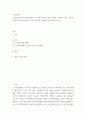 노인복지론 ) 노인요양시설의 운영과정에서 노인학대, 종사자 처우 문제등 초래되고 있다 2페이지