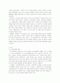 노인복지론 ) 노인요양시설의 운영과정에서 노인학대, 종사자 처우 문제등 초래되고 있다 3페이지