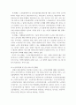 노인복지론 ) 노인요양시설의 운영과정에서 노인학대, 종사자 처우 문제등 초래되고 있다 4페이지