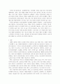 노인복지론 ) 노인요양시설의 운영과정에서 노인학대, 종사자 처우 문제등 초래되고 있다 5페이지