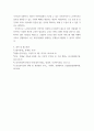 노인복지론 ) 노인요양시설의 운영과정에서 노인학대, 종사자 처우 문제등 초래되고 있다 6페이지