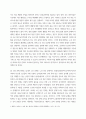 노인복지론 ) 우리사회 고령화와 관련해 발생하는 노인문제를 찾아 현황을 제시하고, 원인을 분석한 뒤 예방과 해결을 위한 대안을 작성하시오 4페이지