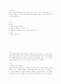 노인복지론 ) 치매노인가족의 부양부담을 2가지 이상 조사하고, 본인이 가장 큰 부담이라고 느끼는 1가지를 선택하여 그 이유와 함께 치매가족의 부양부담을 줄일 수 있는 보호방안을 2가지 이상 제시하시오 2페이지