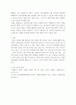 노인복지론 ) 치매노인가족의 부양부담을 2가지 이상 조사하고, 본인이 가장 큰 부담이라고 느끼는 1가지를 선택하여 그 이유와 함께 치매가족의 부양부담을 줄일 수 있는 보호방안을 2가지 이상 제시하시오 4페이지