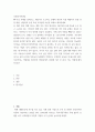 다문화가족상담 ) 다음 사례를 살펴보고, 내담자가 호소하는 문제의 원인과 이를 해결하기 위한 상담 방향, 상담전략 등을 특정 가족상담 이론을 토대로 제시하세요 2페이지