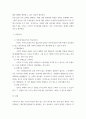 다문화가족상담 ) 다음 사례를 살펴보고, 내담자가 호소하는 문제의 원인과 이를 해결하기 위한 상담 방향, 상담전략 등을 특정 가족상담 이론을 토대로 제시하세요 4페이지