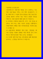 다문화청소년상담실제 ) (1) 안전하고 편안한 대상(가족, 친구, 기타 등)을 내담자로 하여 최소 10분 이상의 상담을 진행하면서 (2) 내담자와의 대화에서 열린 질문, 간접질문, 왜 아닌 질문을 적용한 대화를 아래 예시와 같이 축어록으로 제시(2) 1페이지