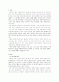 다문화청소년상담실제 ) (1) 안전하고 편안한 대상(가족, 친구, 기타 등)을 내담자로 하여 최소 10분 이상의 상담을 진행하면서 (2) 내담자와의 대화에서 열린 질문, 간접질문, 왜 아닌 질문을 적용한 대화를 아래 예시와 같이 축어록으로 제시(2) 3페이지