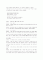 다문화청소년상담실제 ) (1) 안전하고 편안한 대상(가족, 친구, 기타 등)을 내담자로 하여 최소 10분 이상의 상담을 진행하면서 (2) 내담자와의 대화에서 열린 질문, 간접질문, 왜 아닌 질문을 적용한 대화를 아래 예시와 같이 축어록으로 제시(2) 4페이지