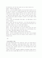 다문화청소년상담실제 ) (1) 안전하고 편안한 대상(가족, 친구, 기타 등)을 내담자로 하여 최소 10분 이상의 상담을 진행하면서 (2) 내담자와의 대화에서 열린 질문, 간접질문, 왜 아닌 질문을 적용한 대화를 아래 예시와 같이 축어록으로 제시(2) 5페이지