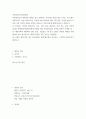 다문화청소년상담실제 ) (1) 안전하고 편안한 대상(가족, 친구, 기타 등)을 내담자로 하여 최소 10분 이상의 상담을 진행하면서 (2) 내담자와의 대화에서 열린 질문, 간접질문, 왜 아닌 질문을 적용한 대화를 아래 예시와 같이 축어록으로 제시 2페이지