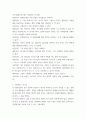 다문화청소년상담실제 ) (1) 안전하고 편안한 대상(가족, 친구, 기타 등)을 내담자로 하여 최소 10분 이상의 상담을 진행하면서 (2) 내담자와의 대화에서 열린 질문, 간접질문, 왜 아닌 질문을 적용한 대화를 아래 예시와 같이 축어록으로 제시 5페이지