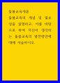 돌봄교육개론 ) 돌봄교육의 개념 및 필요성을 설명하고, 이를 바탕으로 하여 자신이 생각하는 돌봄교육의 발전방안에 대해 서술하시오 1페이지