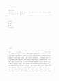 돌봄교육개론 ) 돌봄교육의 개념 및 필요성을 설명하고, 이를 바탕으로 하여 자신이 생각하는 돌봄교육의 발전방안에 대해 서술하시오 2페이지