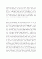 돌봄교육개론 ) 돌봄교육의 개념 및 필요성을 설명하고, 이를 바탕으로 하여 자신이 생각하는 돌봄교육의 발전방안에 대해 서술하시오 3페이지