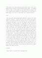돌봄교육개론 ) 돌봄교육의 개념 및 필요성을 설명하고, 이를 바탕으로 하여 자신이 생각하는 돌봄교육의 발전방안에 대해 서술하시오 4페이지