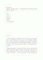 돌봄교육실무론 ) 학교담임의 역할에 대해 설명하고, 그 중 2개를 선택하여 돌봄교육과의 연계 사례를 구체적으로 서술하시오 2페이지