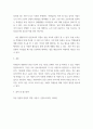 돌봄교육실무론 ) 학교담임의 역할에 대해 설명하고, 그 중 2개를 선택하여 돌봄교육과의 연계 사례를 구체적으로 서술하시오 4페이지
