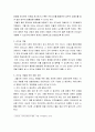 리더십 ) 리더십을 개발하기 위해서는 어떤 경험과 학습의 과정을 거쳐야 하는지 설명하시오 3페이지
