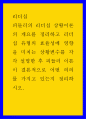리더십 ) 피들러의 리더십 상황이론의 개요를 정리하고 리더십 유형의 효율성에 영향을 미치는 상황변수를 각각 설명한 후 피들러 이론이 결론적으로 어떤 의의를 가지고 있는지 정리하시오 1페이지