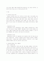 리더십 ) 피들러의 리더십 상황이론의 개요를 정리하고 리더십 유형의 효율성에 영향을 미치는 상황변수를 각각 설명한 후 피들러 이론이 결론적으로 어떤 의의를 가지고 있는지 정리하시오 3페이지