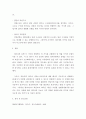 리더십 ) 피들러의 리더십 상황이론의 개요를 정리하고 리더십 유형의 효율성에 영향을 미치는 상황변수를 각각 설명한 후 피들러 이론이 결론적으로 어떤 의의를 가지고 있는지 정리하시오 4페이지
