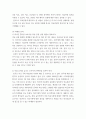 마케팅원론 ) 제품수명주기에 대한 이론을 설명하고, 현재 시장에서 구매 가능한 한 제품을 선택하여 제품 수명주기 단계를 파악하고 어떤 마케팅 전략 활용이 효율적인지 기술하시오 5페이지